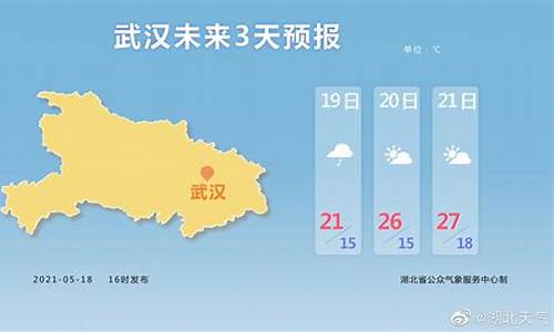 武汉天气预报15天气报_武汉天气预报15