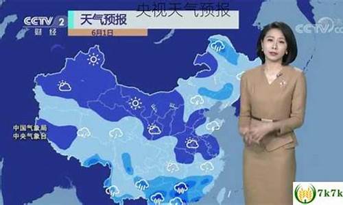 央视天气预报优酷优酷怎么下载_央视天气预