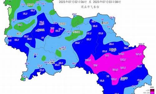 商丘实时天气预报24小时_商丘实时天气预报