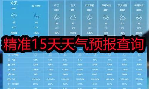 天气预报15天查询广州市_天气预报15天