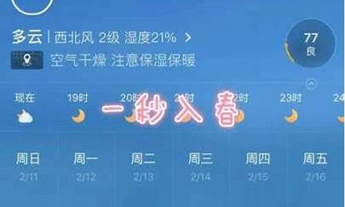 江苏徐州一周天气预报七天查询表最新版_徐