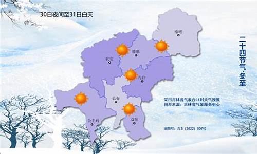 长春天气预报30天准确查询_长春天气预报