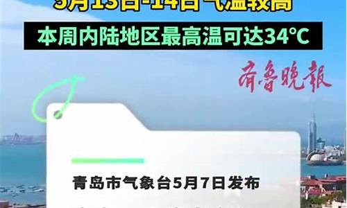 9月6日青岛天气预报_9月16日青岛天气