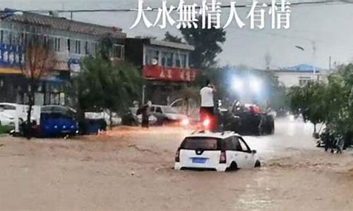 辽宁暴雨预警_辽宁暴雨预警8月