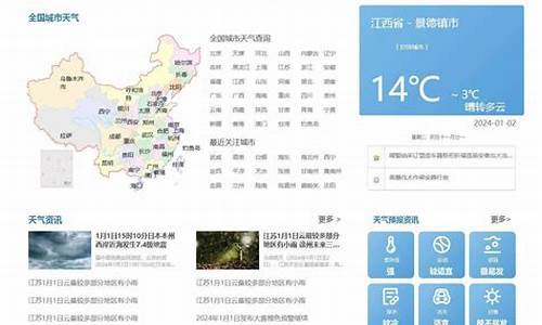 德州一周天气预报查询最新消息新闻_德州天