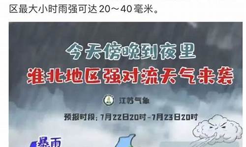 江苏扬州一周天气预报7天查询最新消息_江