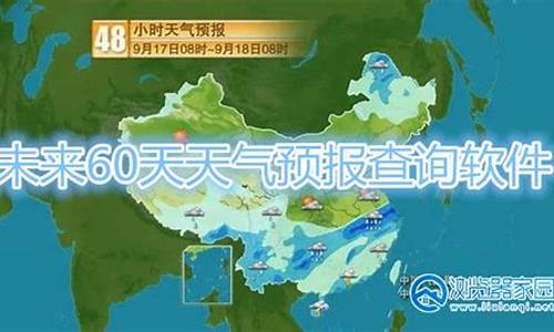 四平未来60天天气预报最新_四平未来60