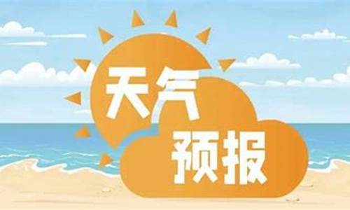 三亚未来一周天气预报七天详情情况最新_三亚未来一周天气预报七