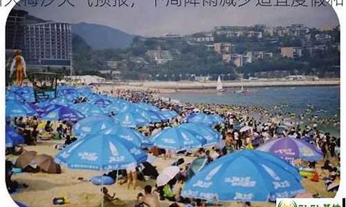 深圳大梅沙天气预报30天_深圳大梅沙今天天气