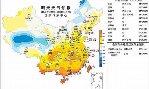 最新全国天气预报_明天天气预报最新