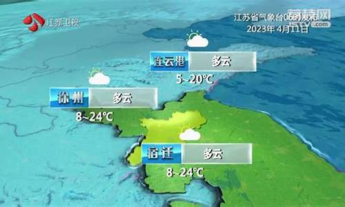 江苏天气预报30天查询结果_江苏天气预报30天查询结果