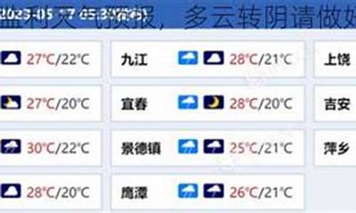 湖北监利一周天气预报15天_湖北监利一周天气预报15天