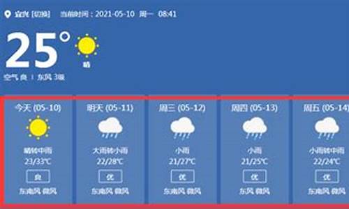 天气预报宜兴市天气预报_宜兴市天气预报7天实时