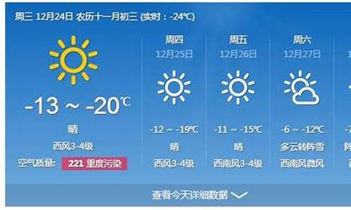 哈尔滨一周天气预报15天查询一周天气预报情况_哈尔滨天气预报