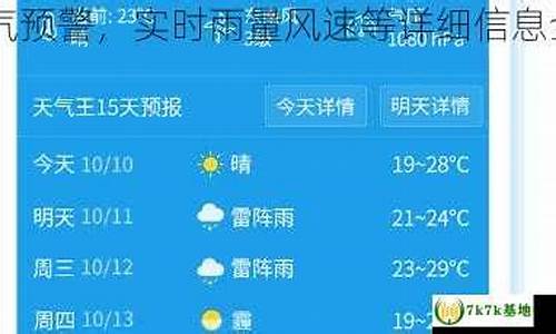 勃利天气预报15天天气_勃利天气预报15天天气查询表格图