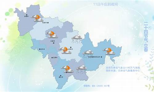 吉林省未来一周天气预报15天_吉林省未来一周天气预报