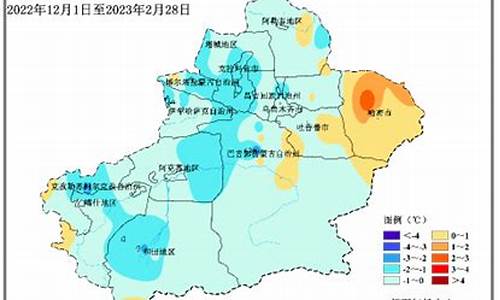 新疆温度未来15天_新疆温度未来15天天气