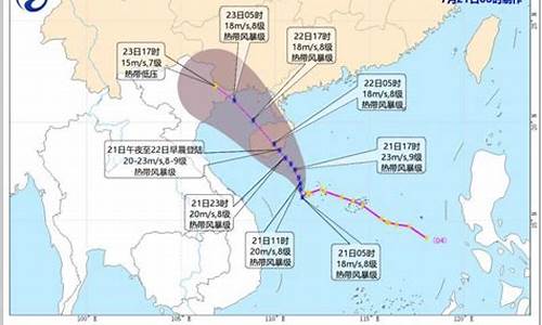 海南台风最新消息2021_海南台风最新消息2021年6月