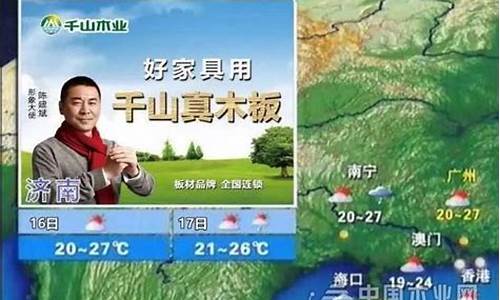 分时段天气预报_分时段天气预报查询24小时平度