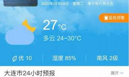 天气预报当地15天查询最新_天气预报当地20天查询最新