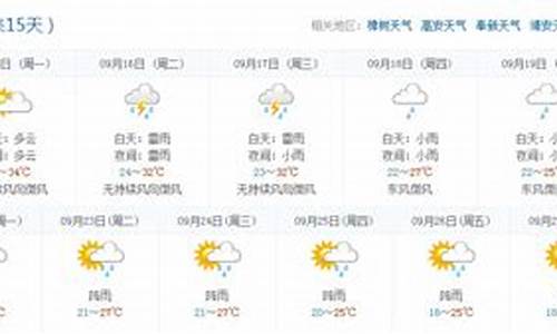 宜春天气预报60天查询_宜春天气预报60天查询结果