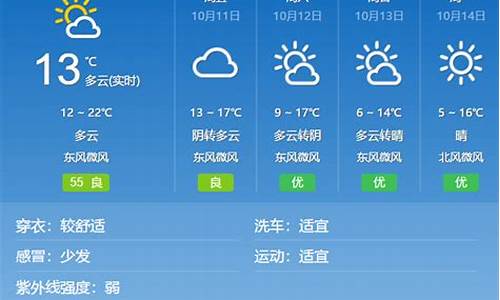 北京天气预报15天气报气l_北京天气预报15天气报