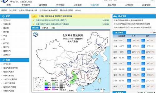 中央气象局天气预报今天_中央1气象台天气预报今天