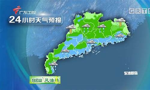 广东天气预报查询2024_广东天气预报查询2024年8月