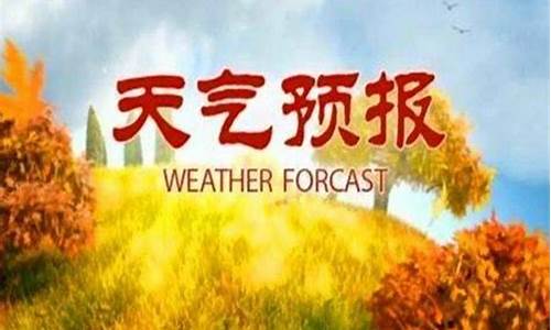 四川会理县天气预报_四川会理县天气预报30天