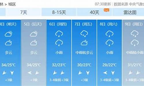 广西玉林天气预报11月_玉林11月份天气预报