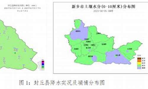 封丘县天气预报_封丘县天气预报15天