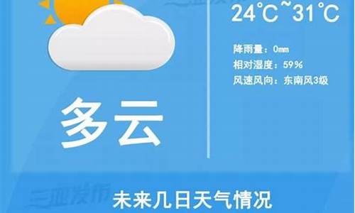 海南天气预报7天三亚疫情_海南天气预报7天三亚