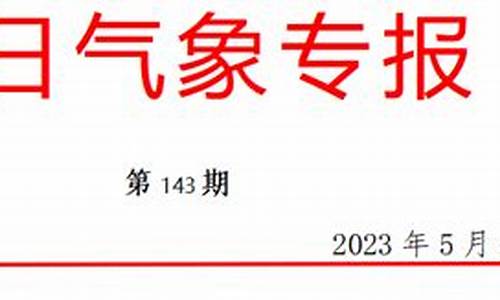 聊城一周天气预报7天查询最新消息及时间_聊城一周天气预报7天