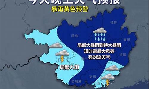 来宾天气预报有雨吗现在_来宾天气预报有雨吗