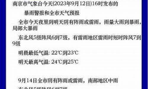 番禺一周天气预报最新版最新_番禺天气预报15天查询百度知道