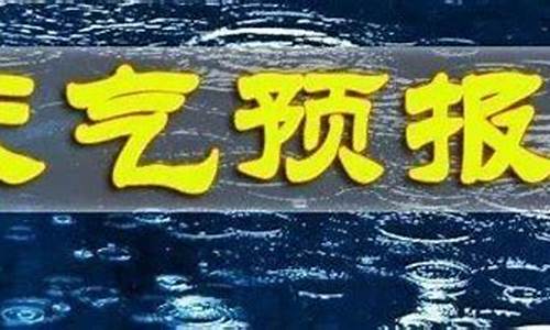 长武天气预报15天准确_长武天气预报15天准确一览表