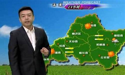 晋中市的天气预报_晋中市天气预报一周天气