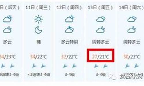 武平天气预报30天查询_武平天气预报30天