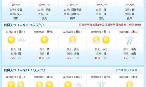 上海天气30天查询_上海天气30天查询精准