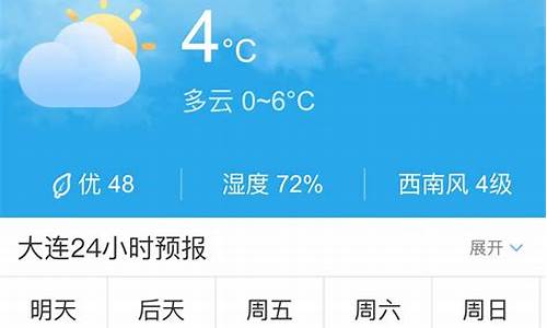 明天大连天气预报_明天大连天气预报情况