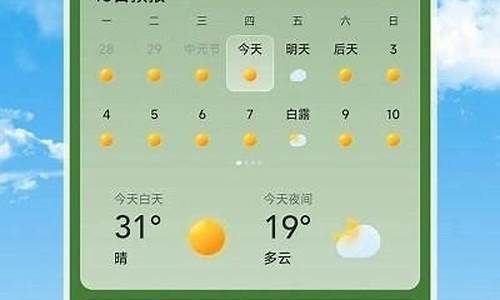 长乐天气预报15天查询_长乐天气预报15天30天